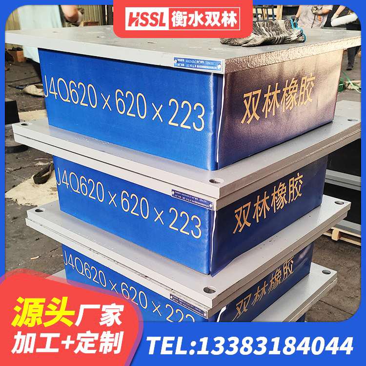 上思县建筑框架隔震支座 上思县工程隔震支座厂家 上思县LRB隔震支座800(II型)生产厂家 上思县建筑铅芯橡胶隔震支座商家 - 第1张
