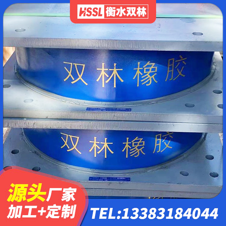 上思县球形隔震支座价格 上思县HDR400高阻尼橡胶支座什么价格 上思县LNR1500隔震支座什么价格 上思县高阻尼变刚度支座多少钱 - 第8张