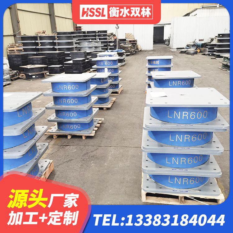 上思县抗震固定饺支座什么价格 上思县建筑铅芯隔震支座LRB900厂家 上思县LNR1500天然隔震支座厂家电话 上思县LNR橡胶支座生产厂家 - 第1张